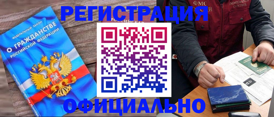 временная регистрация недорого в Новопавловске