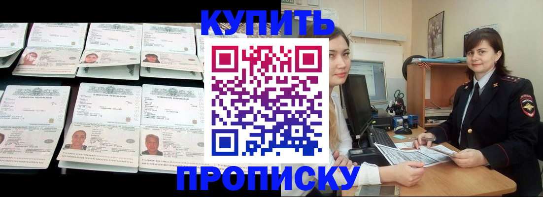 временная регистрация госуслуги в Новопавловске