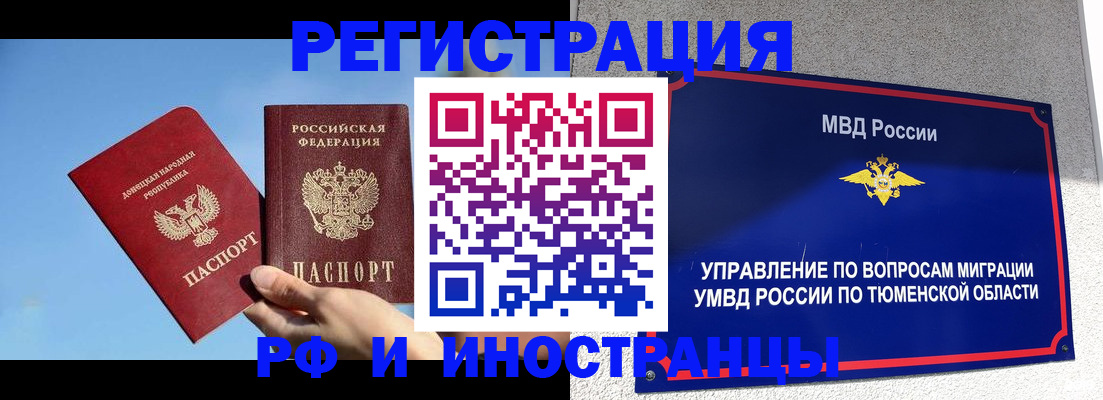 временная регистрация в квартире в Новопавловске
